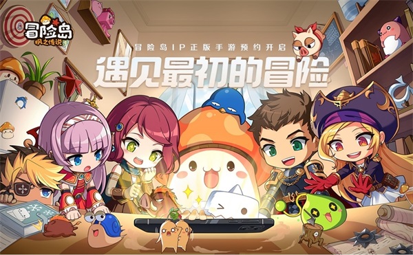 冒险 启程 冒险岛正版手游《冒险岛：枫之传说》正式定档8月17日
