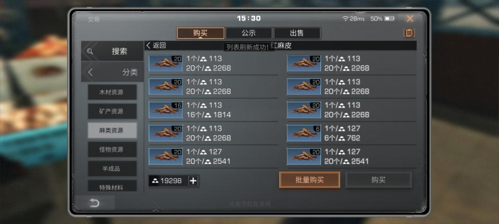 明日之后职业专属资源怎么获得 哪个职业资源好