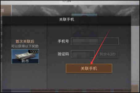 明日之后换一个手机号之前的账号怎么找回?