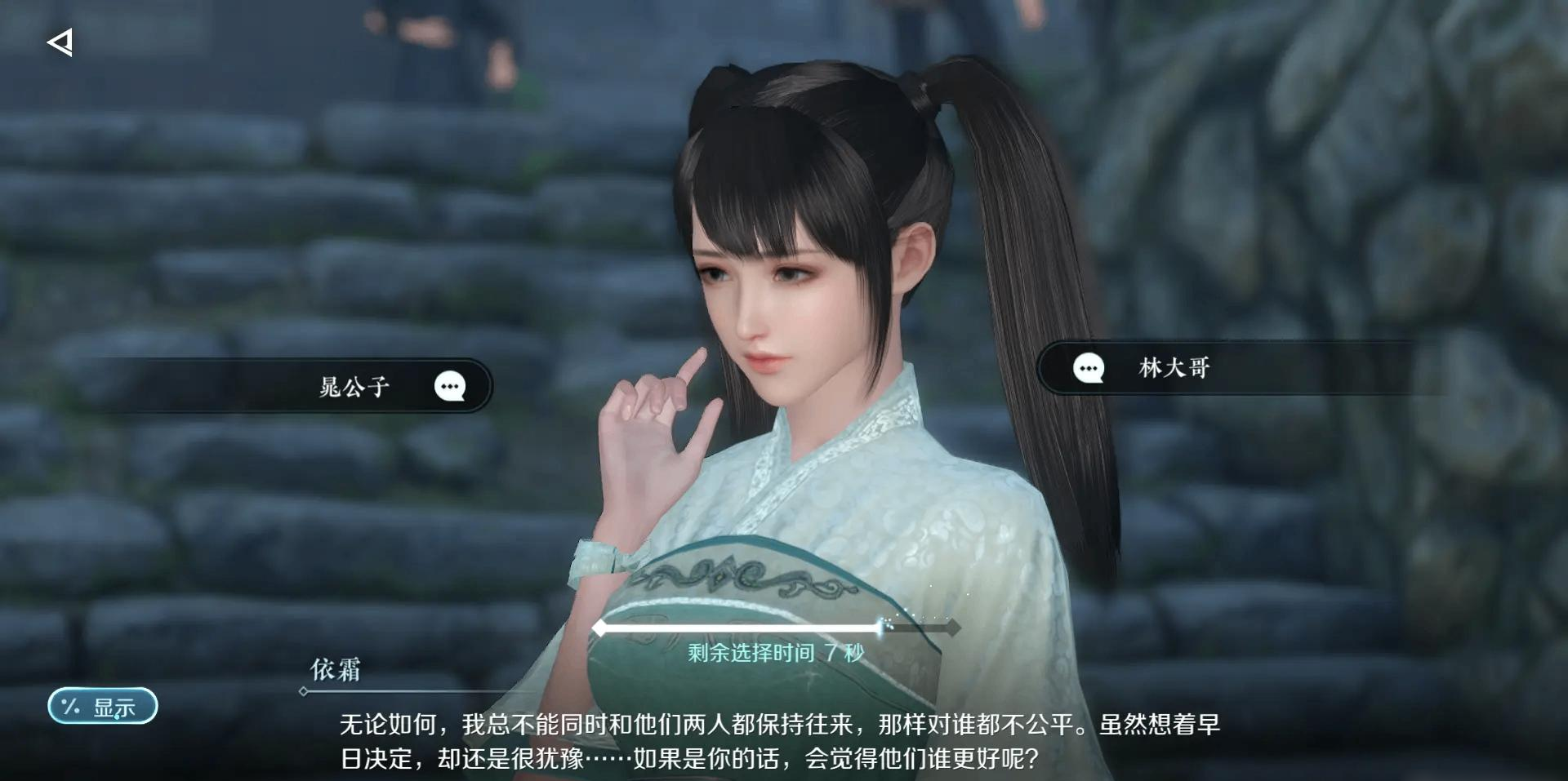 逆水寒手游桃溪村详细探索攻略 桃溪村奇遇怎么玩