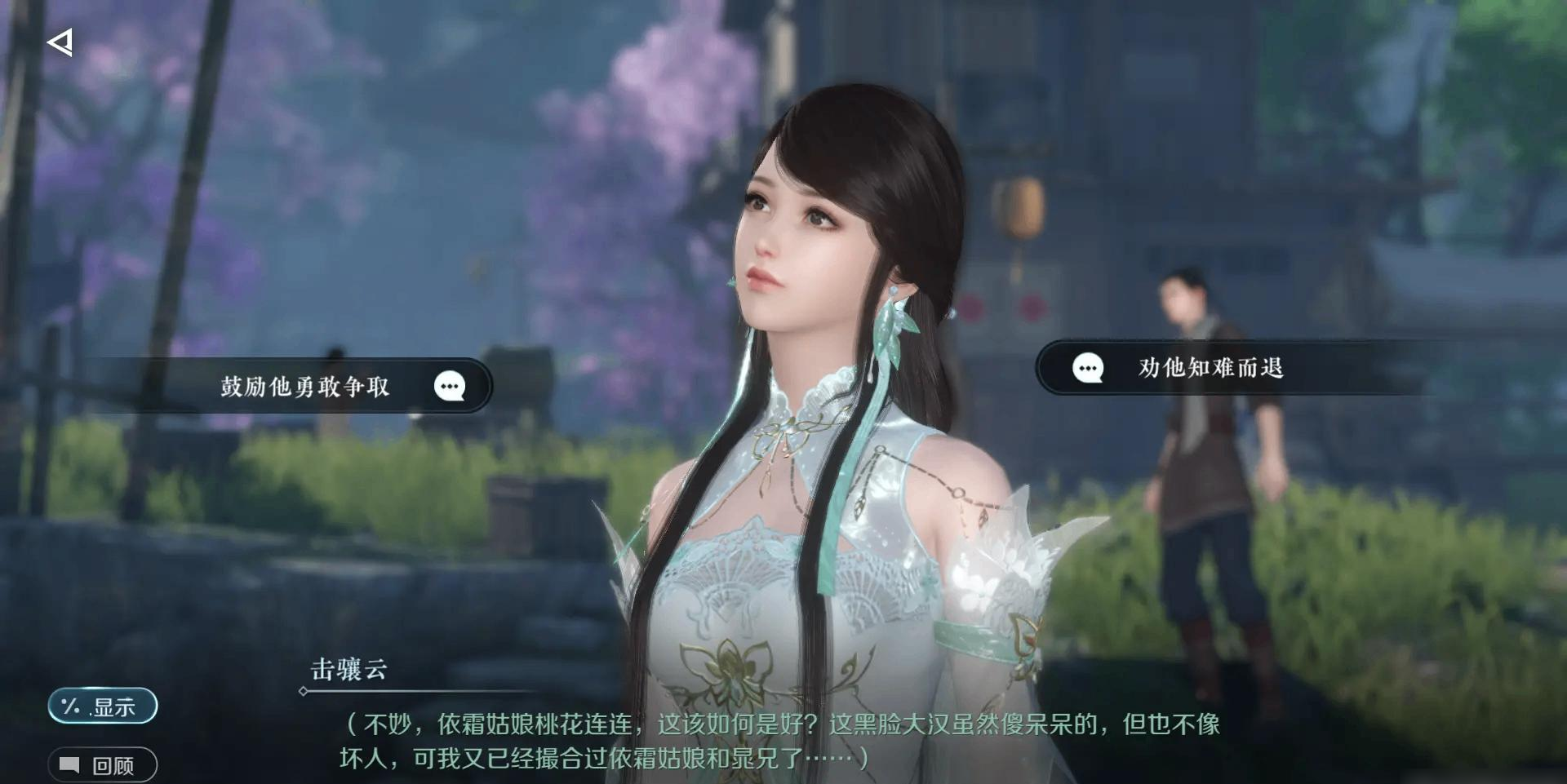 逆水寒手游桃溪村详细探索攻略 桃溪村奇遇怎么玩