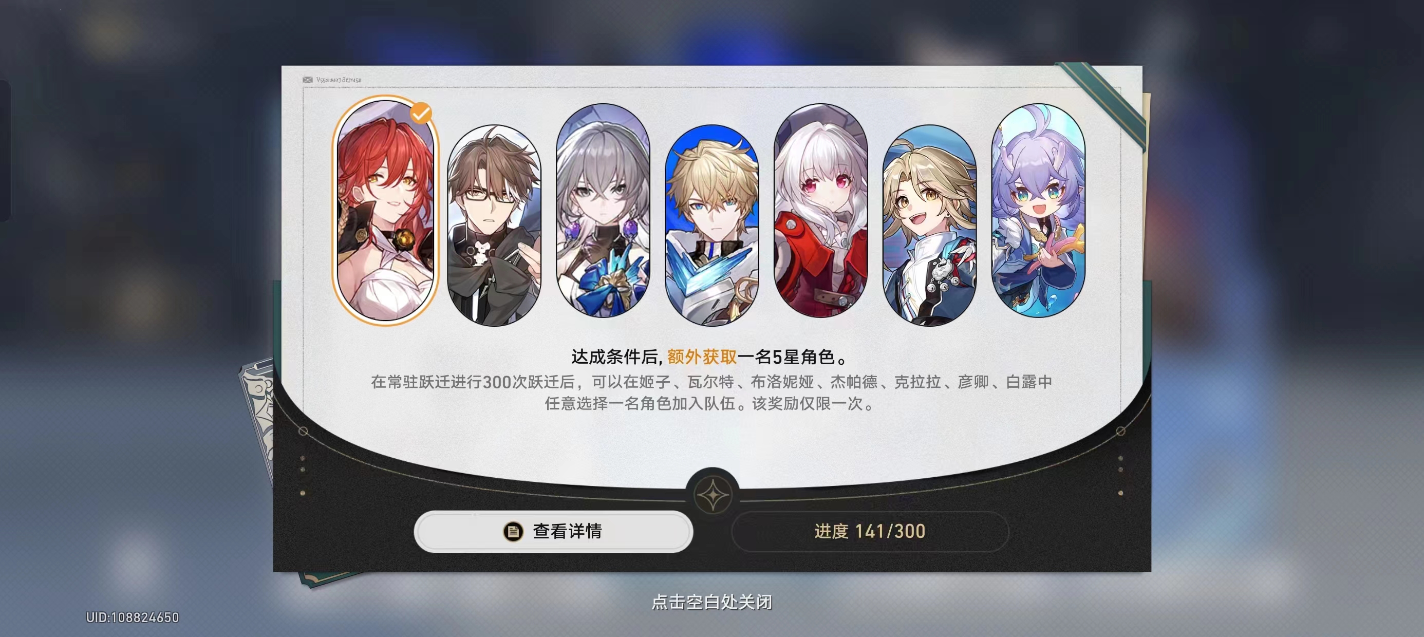 崩坏：星穹铁道开拓早期要注意什么 新手开荒细节讲解