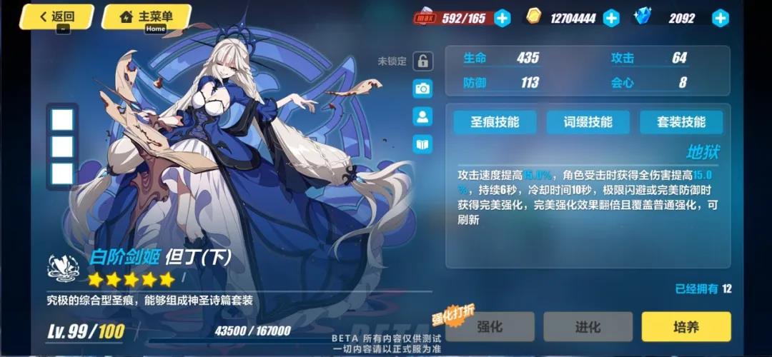 崩坏3但丁圣痕新版实用攻略 圣痕用法介绍