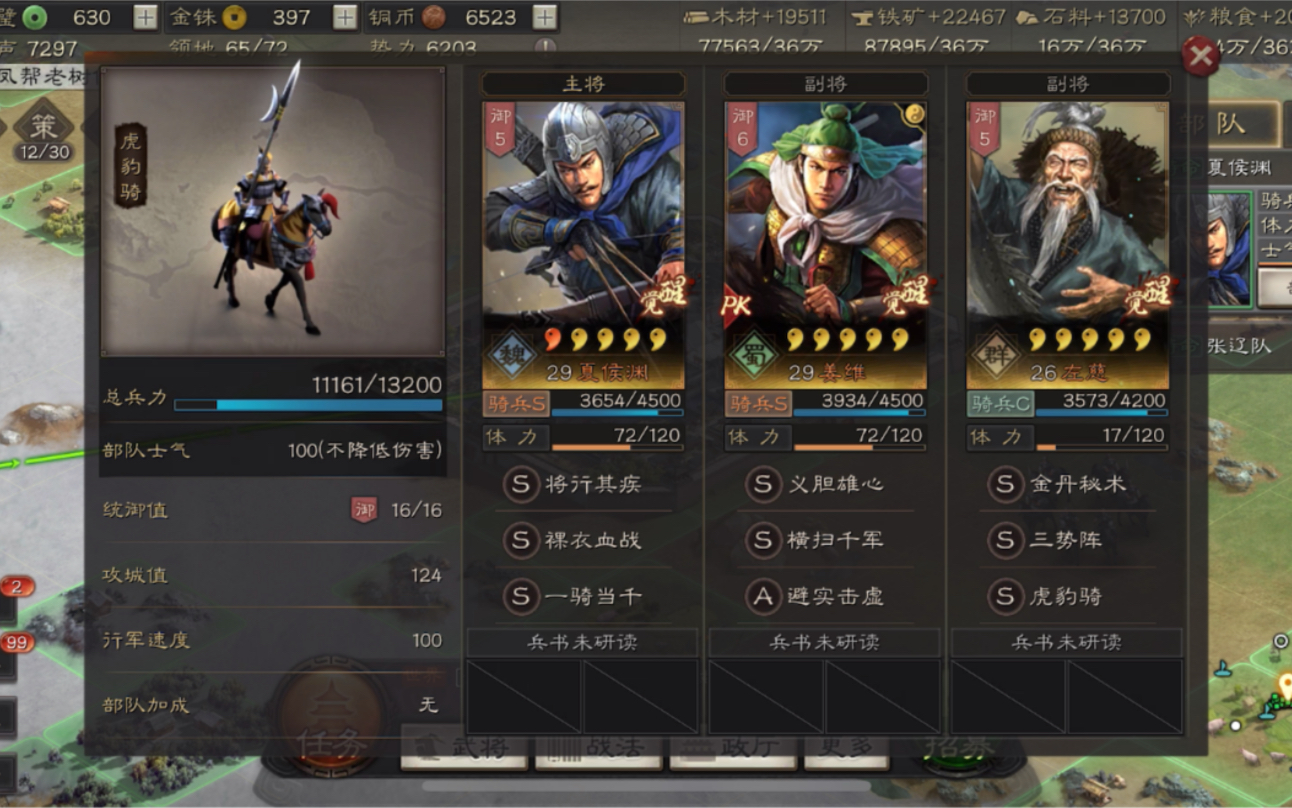 三国志战略版s5天下争锋在曹魏怎么玩 曹魏玩法思路分享