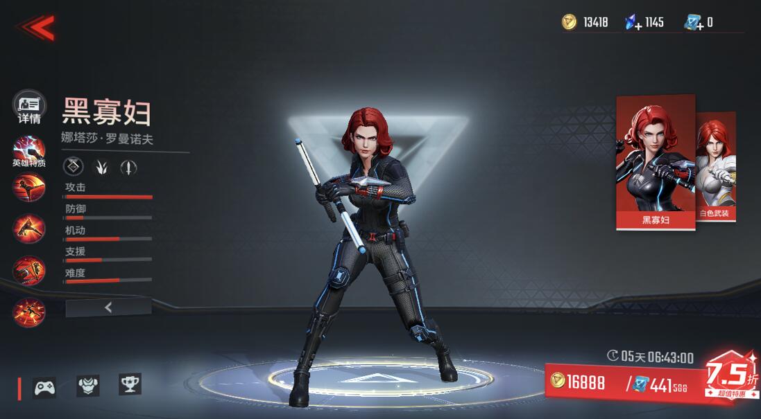 漫威超级战争最美英雄是谁 漫威里最帅的女hero