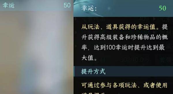 逆水寒手游幸运值有什么用 幸运值系统详解