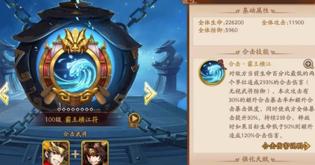 少年三国志2紫金于吉拿什么神兵 神兵搭配介绍 少年三国志2紫金于吉拿什么神兵 神兵搭配介绍