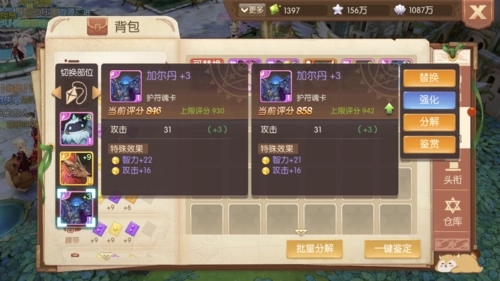 风之大陆之魂卡强化介绍 魂卡入门教学 风之大陆之魂卡强化介绍 魂卡入门教学