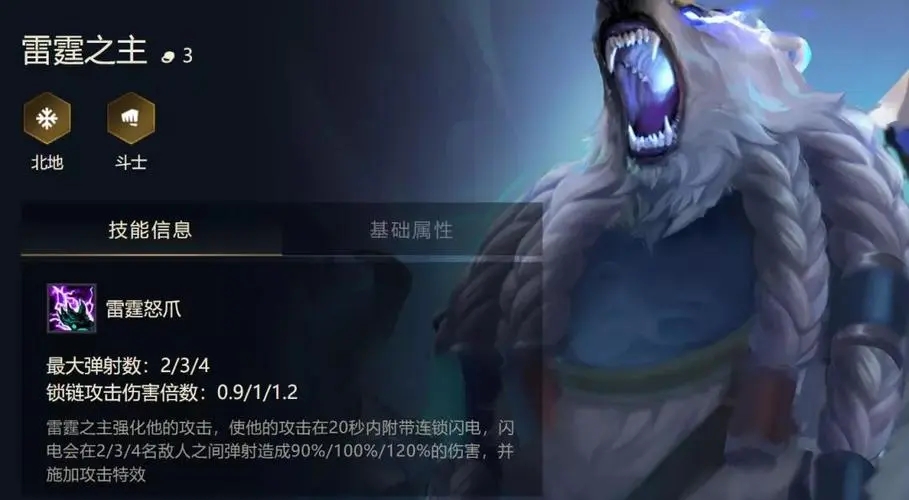 金铲铲之战三星狗熊怎么玩 狗熊出装是什么