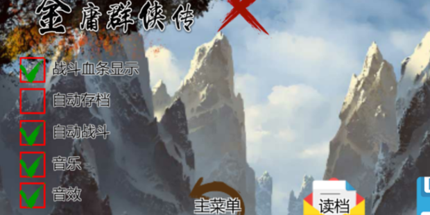 金庸群侠传如何凑先天属性 人物属性怎么刷
