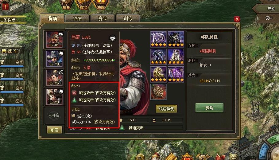 攻城掠地206甘宁副本怎么过
