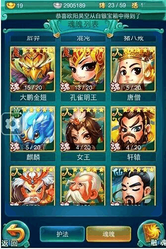 迷你西游孔雀明王技能属性如何