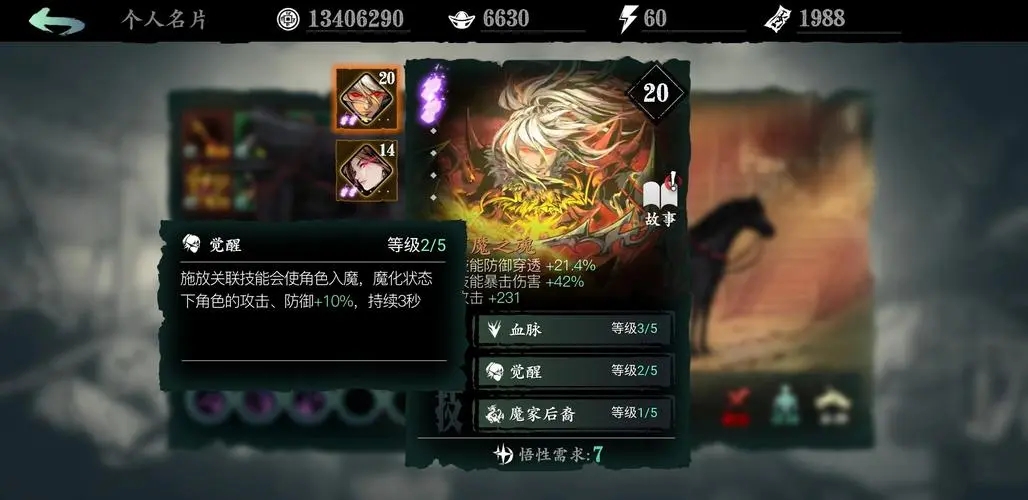仙剑奇缘手游怎么挣钱 最新赚钱攻略