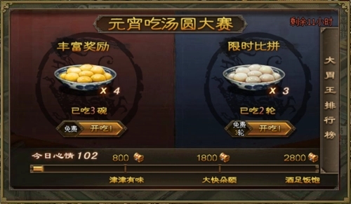 攻城掠地元宵什么活动 元宵四大活动攻略