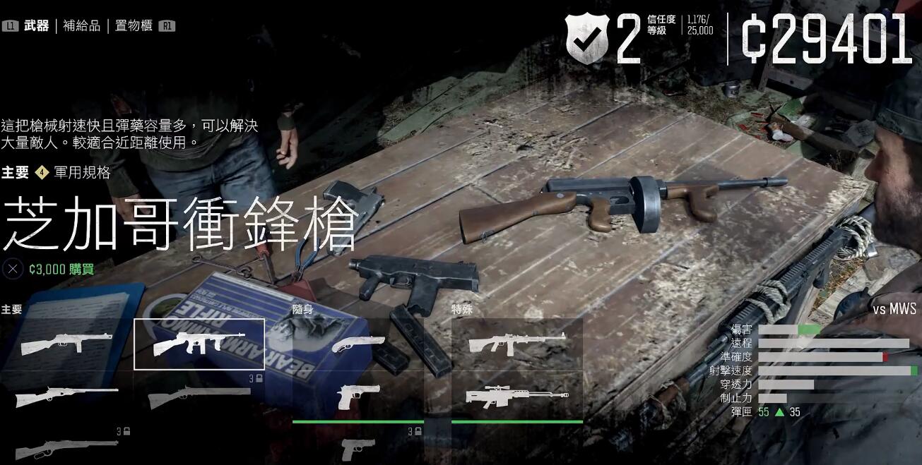 往日不再什么武器比较强力 往日不再什么武器比较强力
