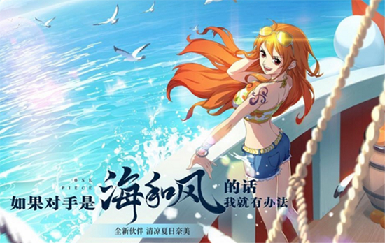航海王热血航线典藏娜美怎么获得 典藏娜美怎么连招