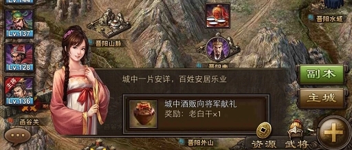 攻城掠地什么活动酒最多 犒赏武将美酒需求