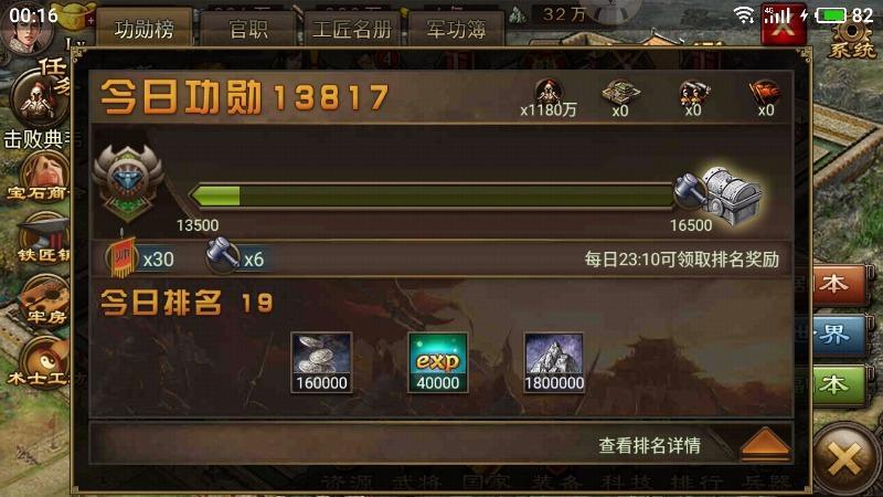 攻城掠地什么活动酒最多 犒赏武将美酒需求