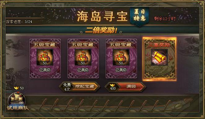 攻城掠地天竺邀请函什么用 邀请函怎么获得