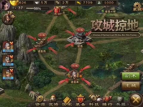 攻城掠地手游如何挂机推城 如何设置挂机打城 攻城掠地手游如何挂机推城 如何设置挂机打城