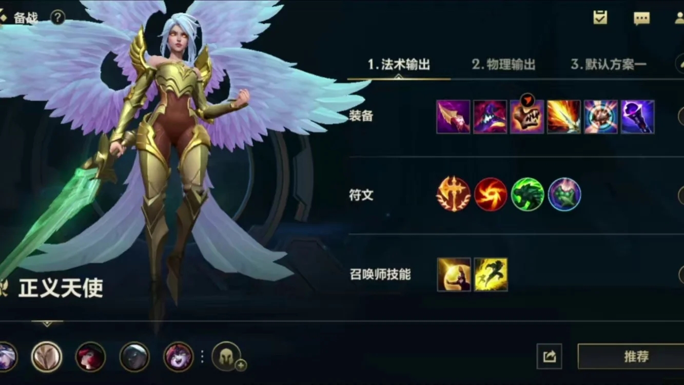 英雄联盟手游天使凯尔玩法技巧教学 天使怎么玩