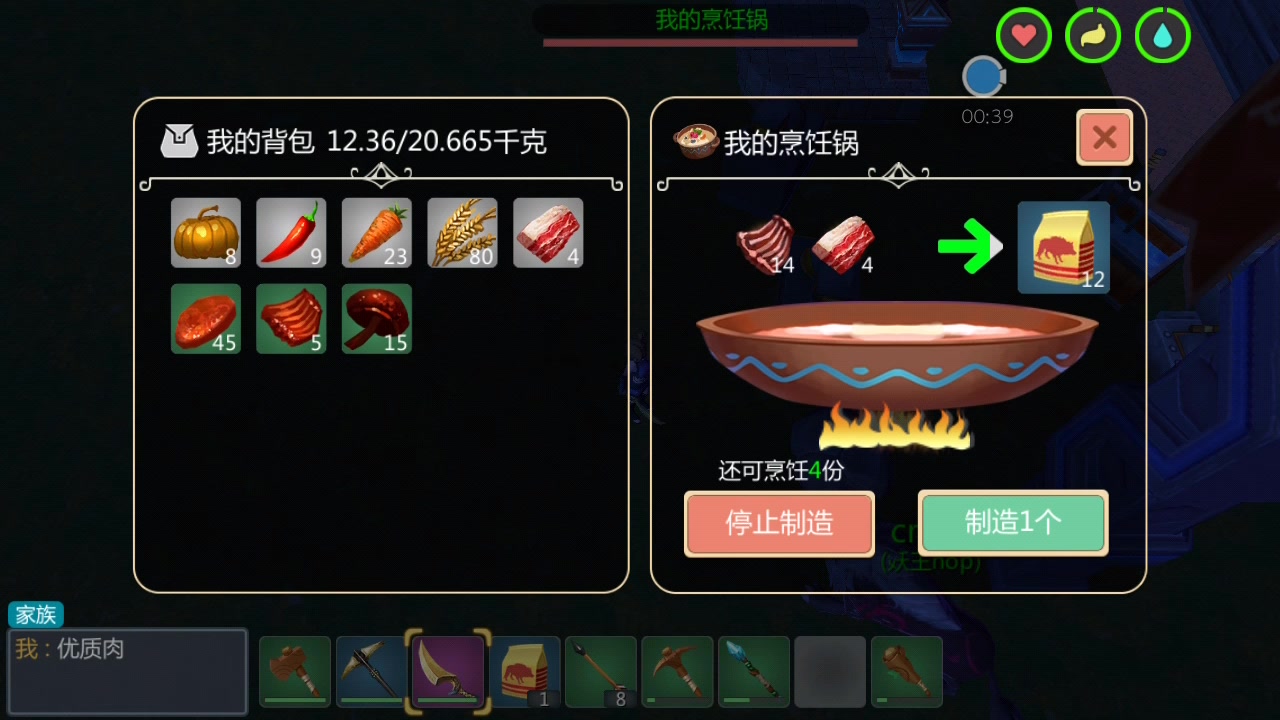 创造与魔法狼王饲料在哪做 狼王在哪里