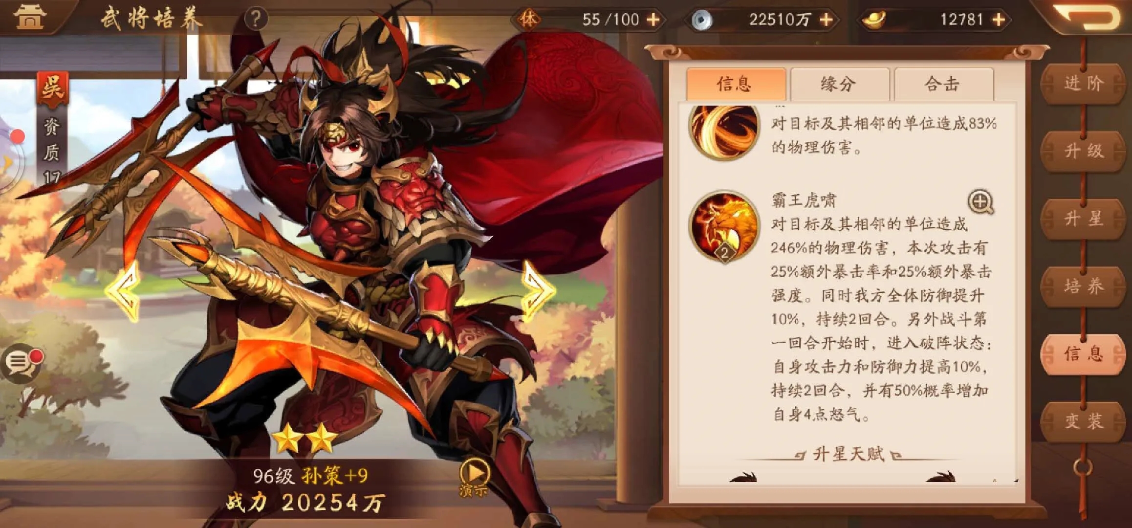 少年三国志队伍组合选哪个