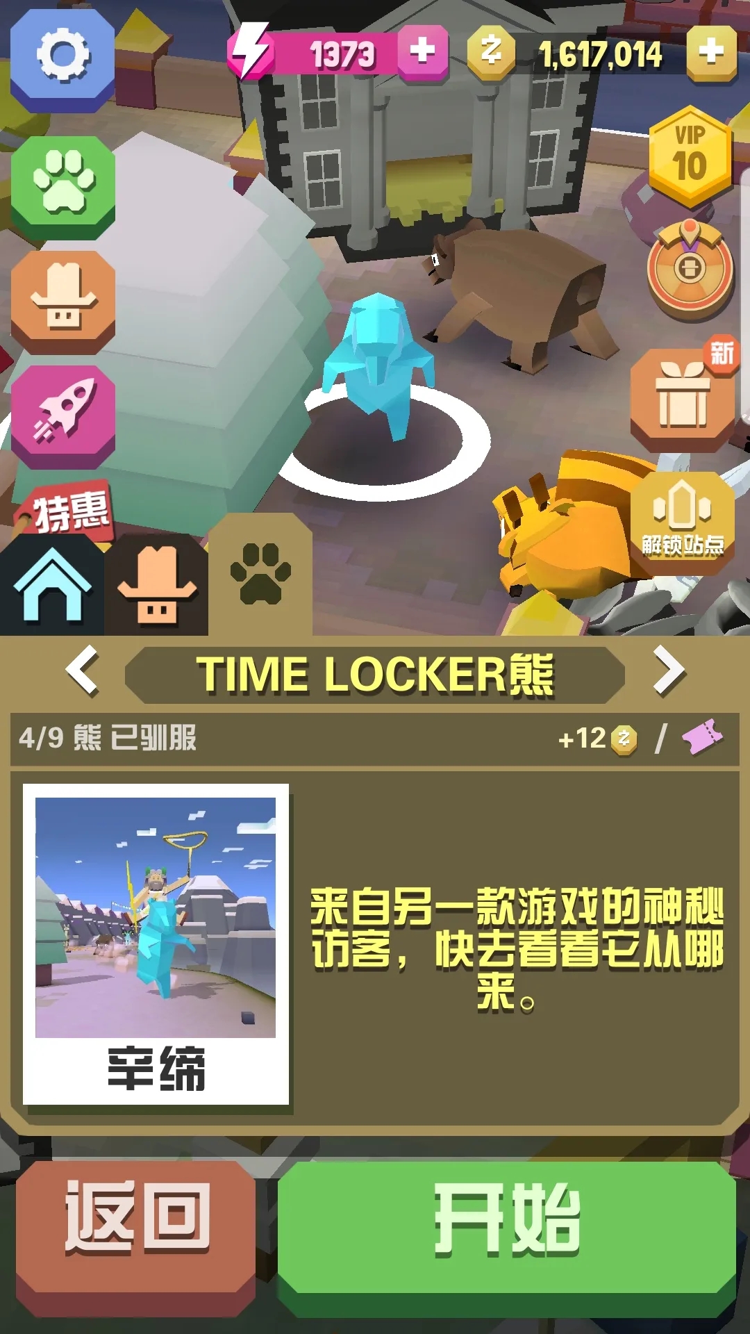 疯狂动物园怎么抓动物