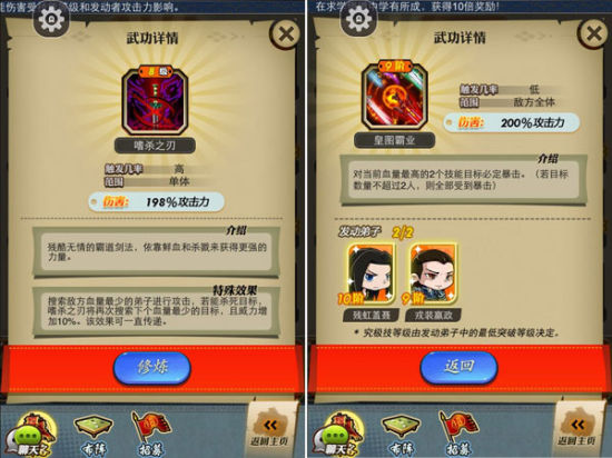 秦时明月手游平民玩法 侠客系统玩法讲解