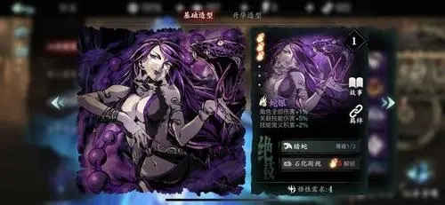 影之刃3沐小葵玉玲珑套装推荐 装备强度分享