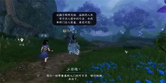 逆水寒手游觅长生奇遇怎么做 任务流程详解