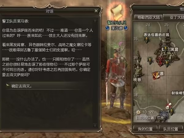 光明与黑暗分牛任务 支线任务怎么做
