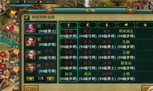 帝王三国五大步是什么 掠夺封地教程