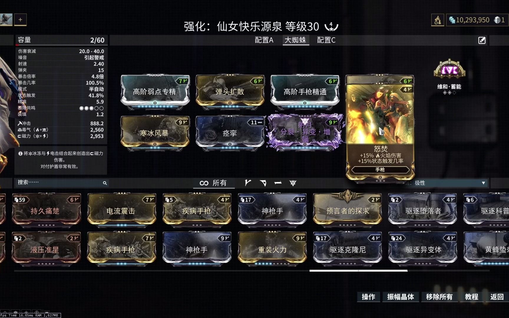 星际战甲星察部件怎么刷 星际战甲星察部件怎么刷