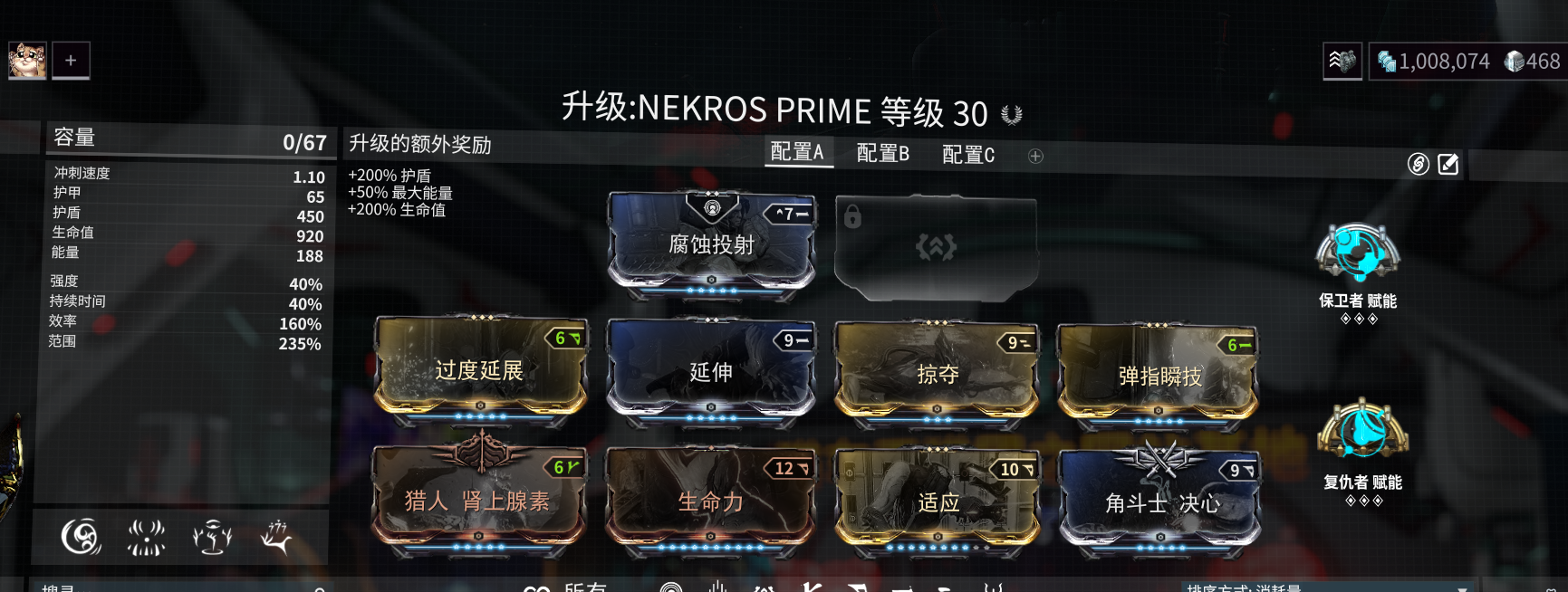 全民奇迹23转后怎么升级