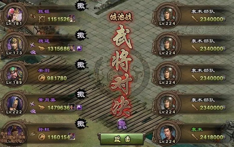 攻城掠地如何达到三十级