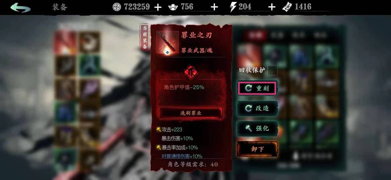 影之刃3怎么招4个护卫 影之刃3怎么招4个护卫