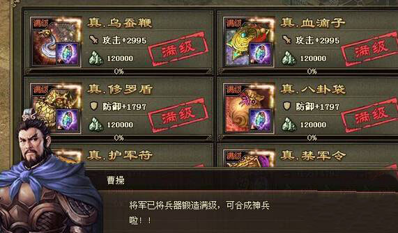 攻城掠地神兵升级效果是什么
