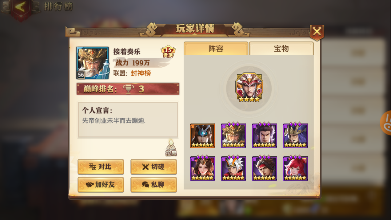 少年三国志怎么换典藏 少年三国志怎么换典藏