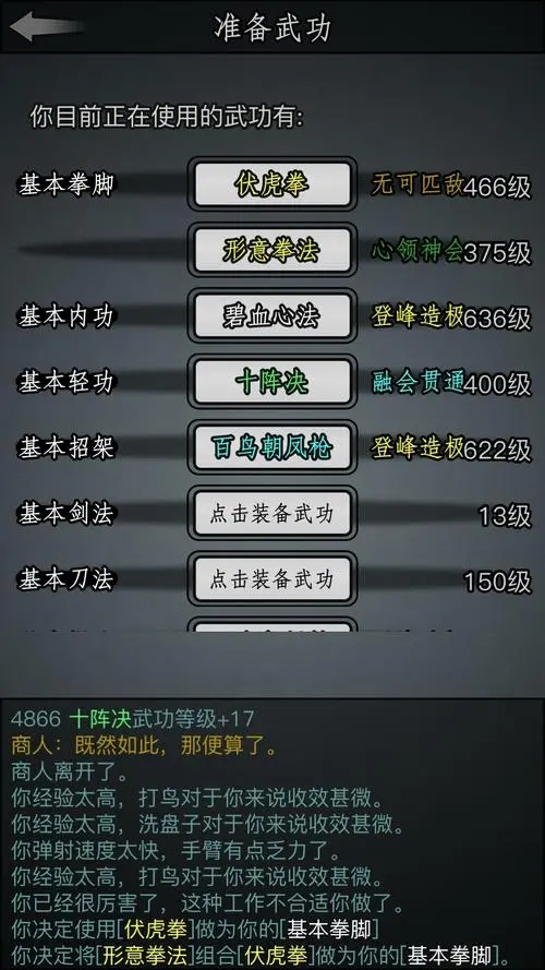 梦幻西游有什么丹药易物