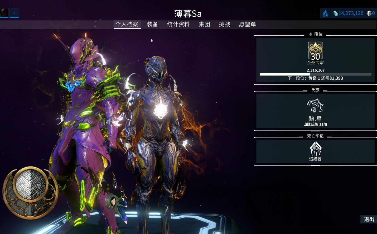 星际战甲瑟玛里斯有什么用