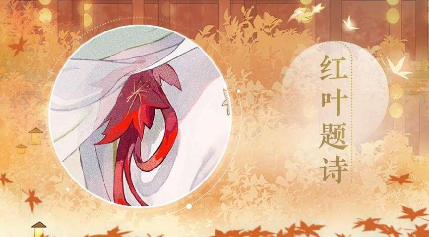 诗才精妙《忘川风华录》手游全新名士薛涛曝光