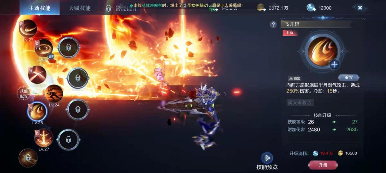 全民奇迹元素战士加什么好