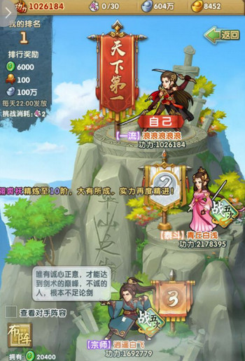 大掌门石破天如何获得 大掌门石破天如何获得