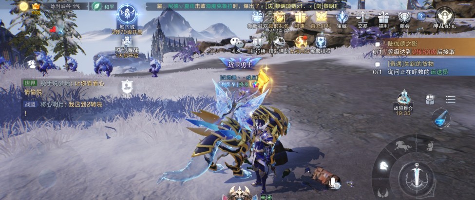 全民奇迹5转奇遇任务怎么做