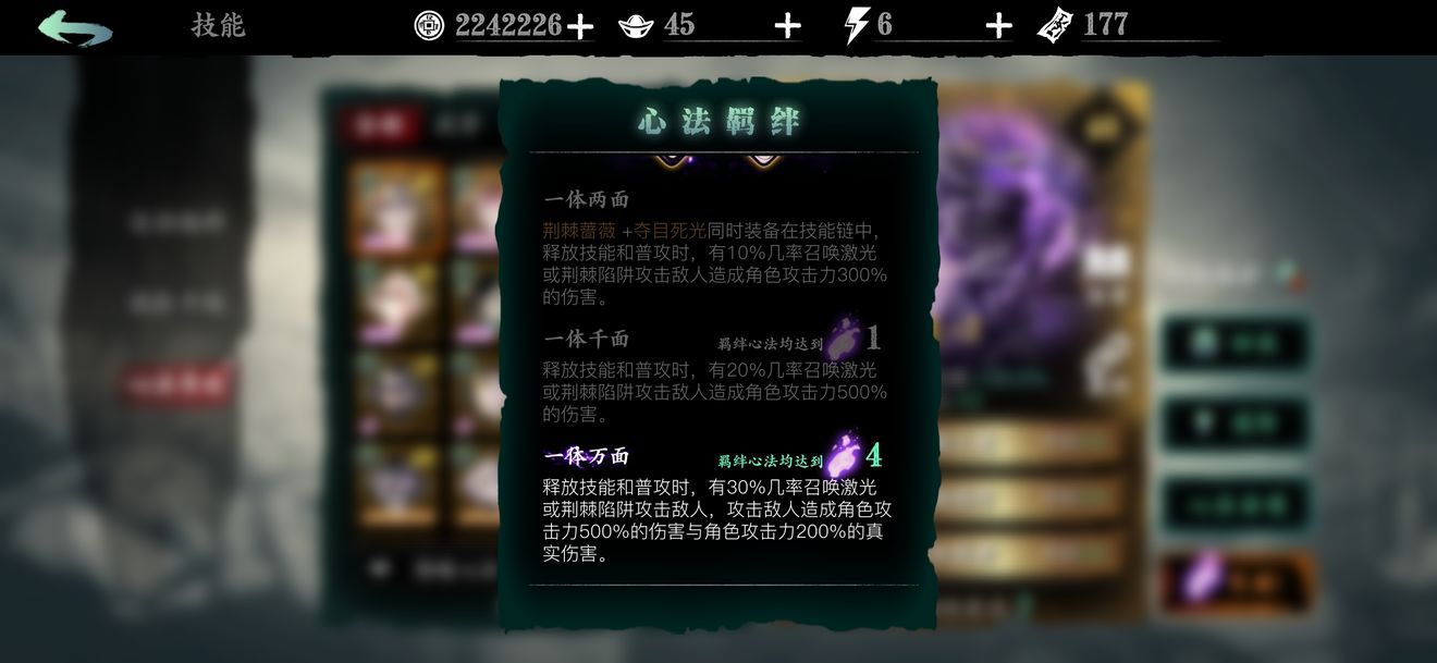 影之刃3平民适合选择哪些心法