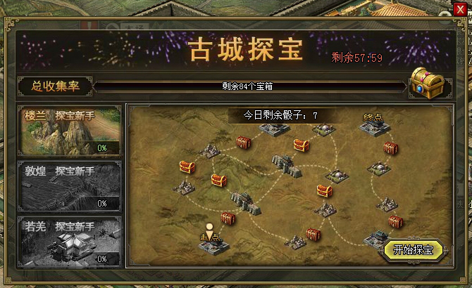 攻城掠地如何获得铁券