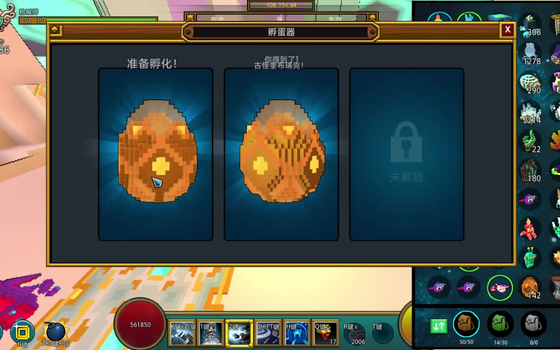 宝藏世界怎么孵蛋 宝藏世界怎么孵蛋