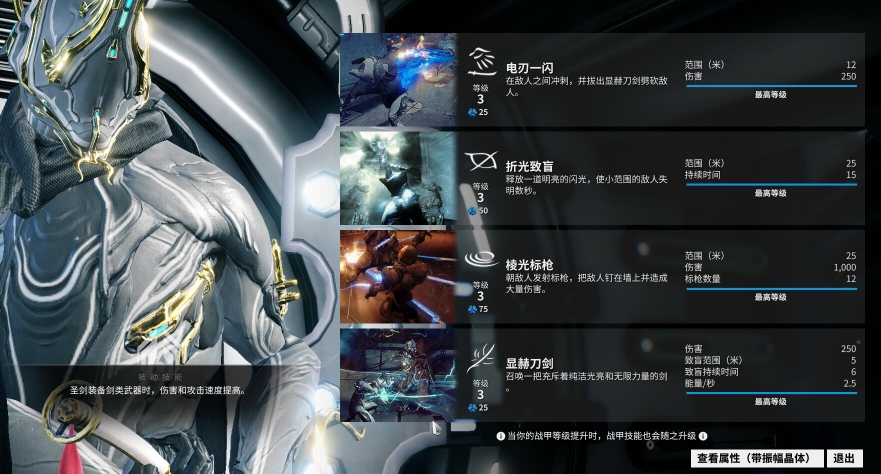 全民奇迹23转后怎么升级