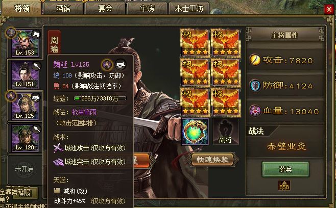 攻城掠地怎么获得武将